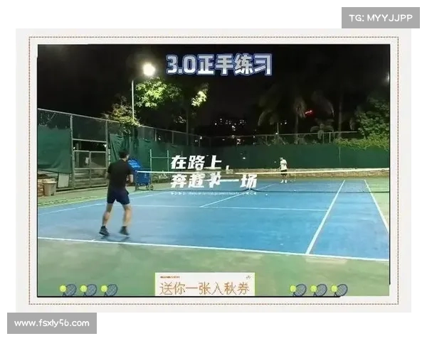 提高网球竞技水平的实用技巧与训练方法全面解析