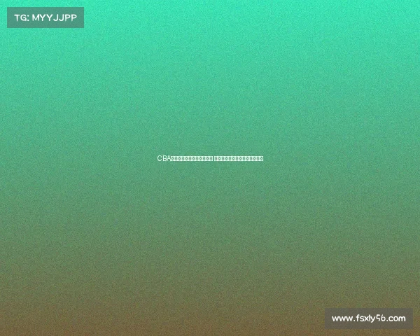 CBA官方微博宣布全新赛季开启 倡导篮球文化共享精彩赛事体验