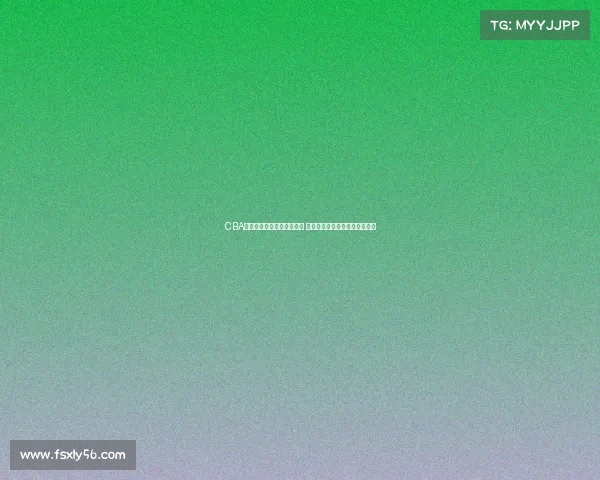 CBA官方微博宣布全新赛季开启 倡导篮球文化共享精彩赛事体验