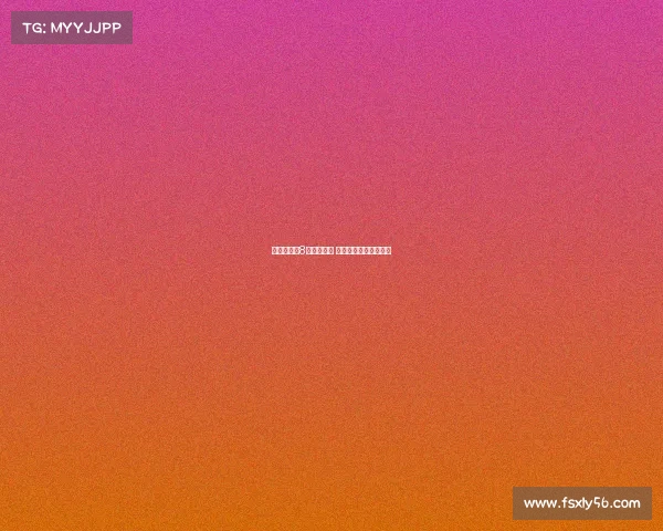 德甲新赛季8月中旬揭幕 强强对决开启激情征程