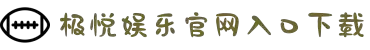 极悦娱乐-科技赋能场景,让游戏更有趣。
